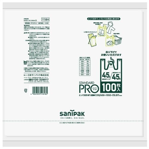 Y18Hレジ袋45/45号100枚
