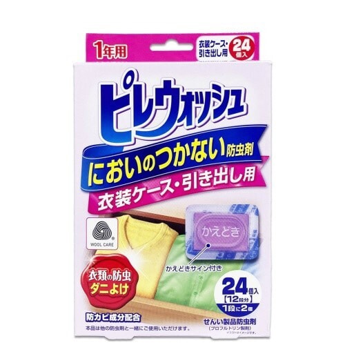 ピレウォッシュ 衣装ケース・引き出し用24個