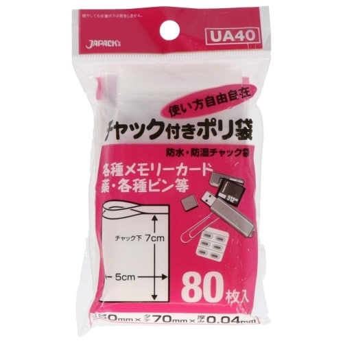 UA−40 チャック袋A80枚