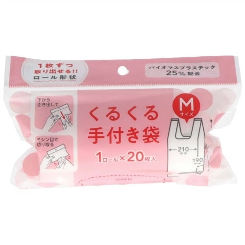 JH47くるくる手付き袋M 20枚