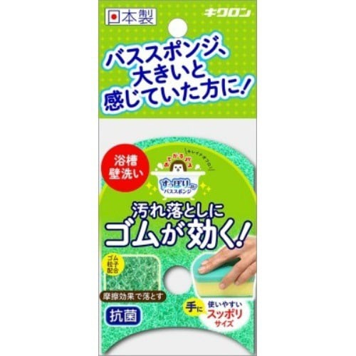 おてがるバス すっぽりーね スポンジソフトDX