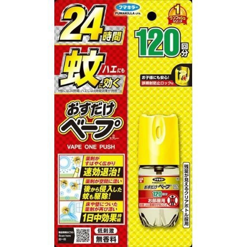おすだけベープスプレー 120回分 無香料×4