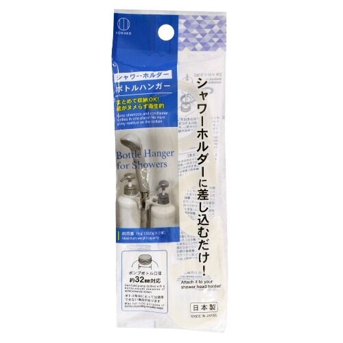 シャワーホルダー ボトルハンガー
