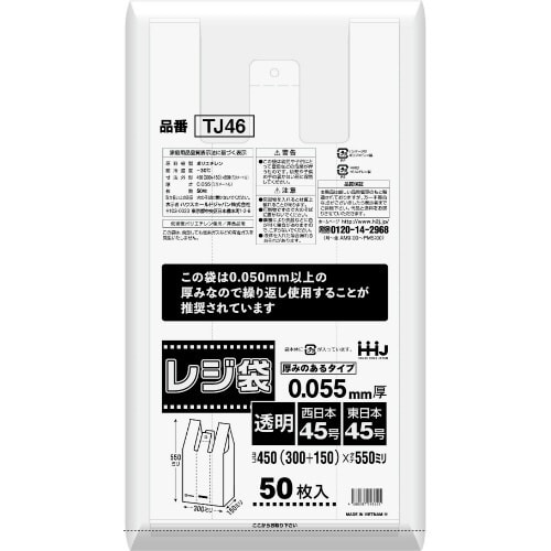 TJ46 レジ袋45号005以上透明 50枚×10