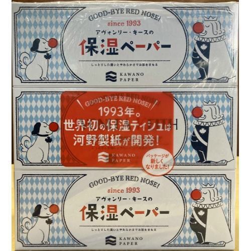 アヴォンリーキース保湿ペーパー 200組3P×10