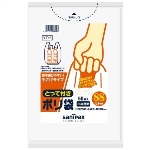 とって付ポリ袋エンボスSS白半透明YT16