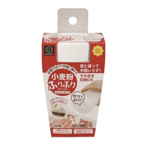 小麦粉ふりふりストッカー