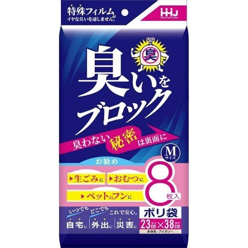AB06臭いをブロックMサイズ8枚