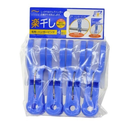 LK006 毛布ハンガーピンチ4個入