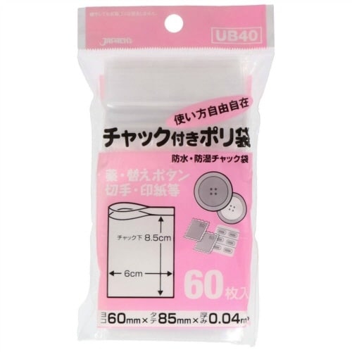 UB−40 チャック袋B60枚