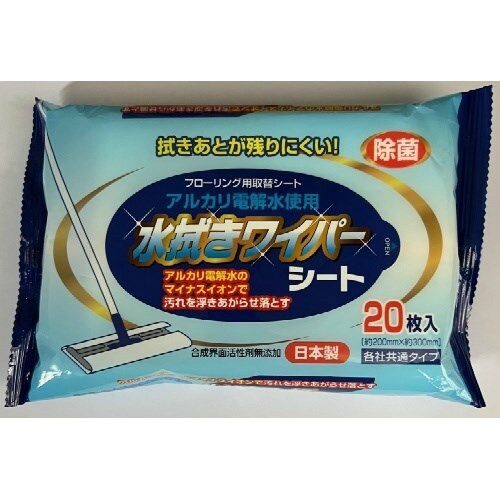 アルカリ電解水水拭きワイパーシート20枚