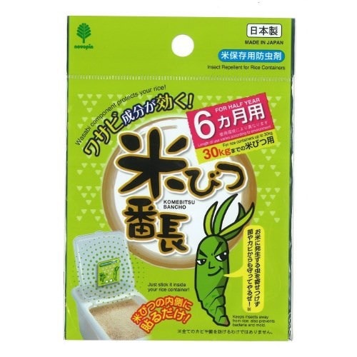 米びつ番長 6か月用