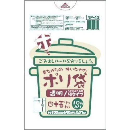 NP43 45L10枚透明 昔ながらのポリ袋