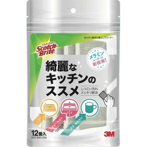 SBキッチン用汚れ落としクリーナー