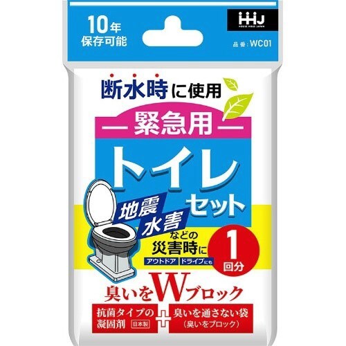 WC01臭いをWブロック緊急用トイレセット1×20
