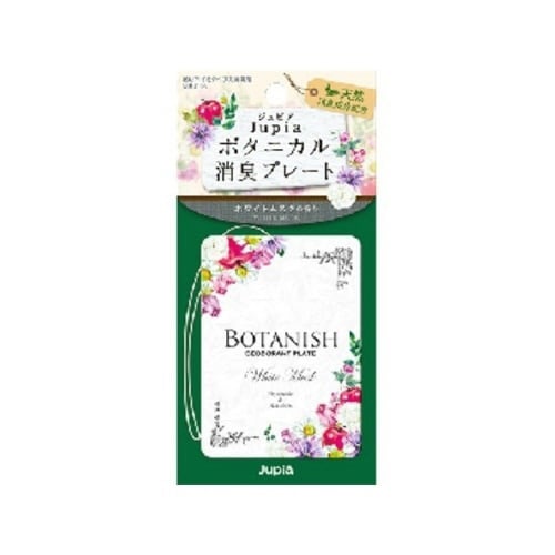 ボタニカル消臭プレート ホワイトムスク×10