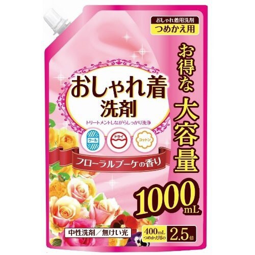 おしゃれ着洗剤 詰替大容量 1000ML