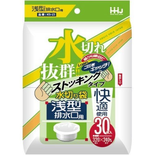 KS15水切りストッキング浅型・排水口用30枚