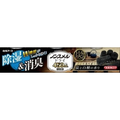 ノンスメル ドライ炭と白檀の香り450ML 3個