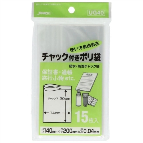 UG−40 チャック袋G15枚