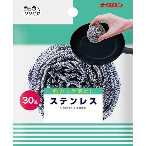 キクロン クリピカ ステンレス30