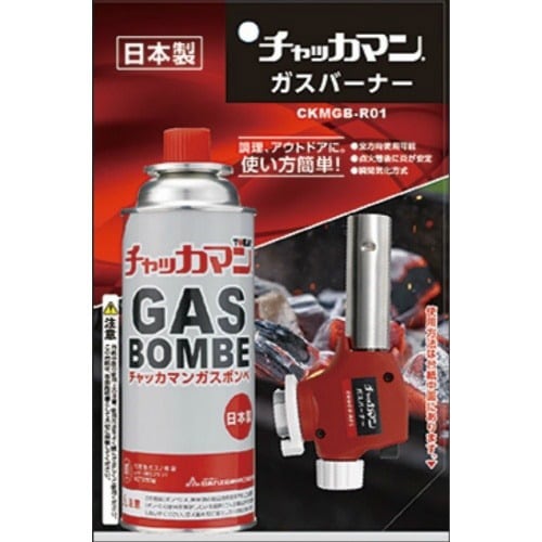 チャッカマンガスバーナー 250G