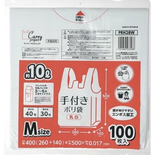 PRH28W手付きポリM 100枚