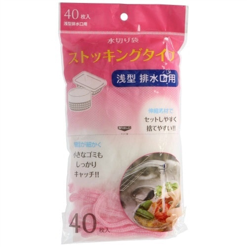 NSM01水切りストッキング浅型40枚