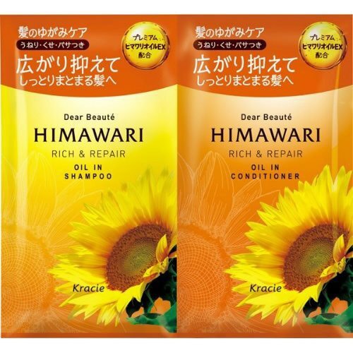 ディアボーテ トライアルセット(R&R)