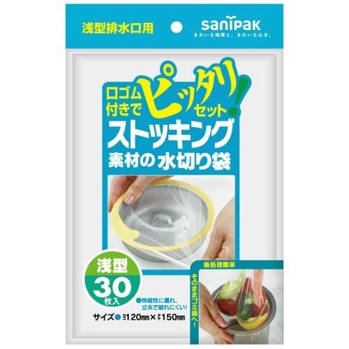 W10ストッキング水切り 浅型排水口用 30枚