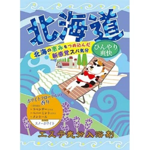 エステ気分 北海道40G