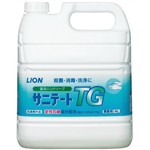 サニテートTG4000ML×2