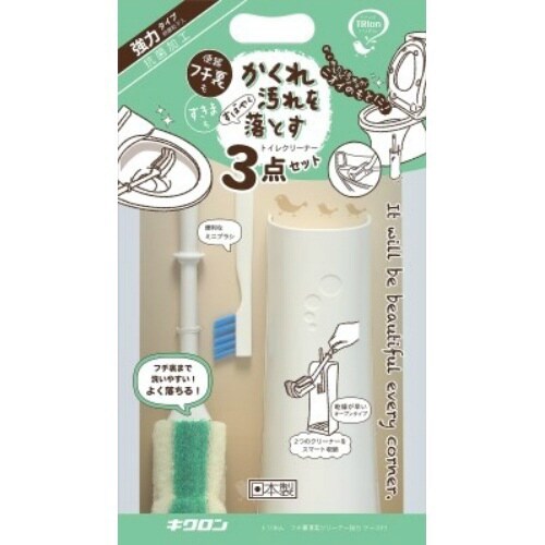 トリおん フチ裏清潔クリーナー強力 ケース付