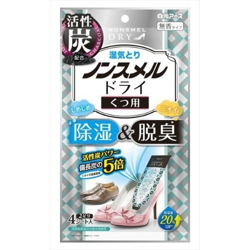 ノンスメルドライくつ用 4枚