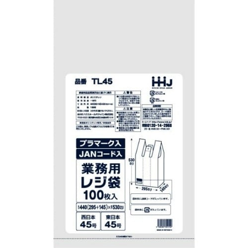 TL45レジ袋45号乳白JANプラマク入10×15