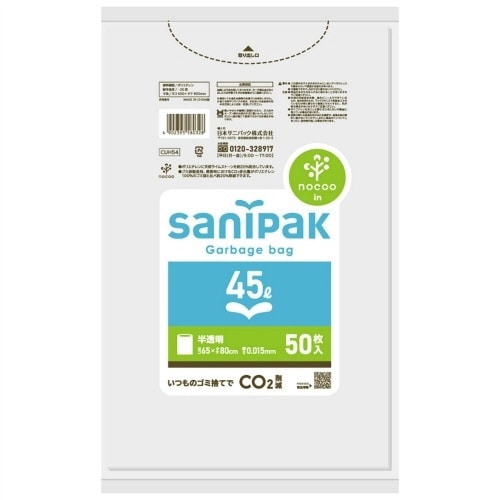 CUH54 サニパックポリ袋 45L 50枚