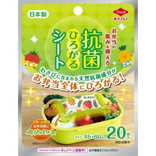 抗菌ひろがるシートベジパンズ20枚