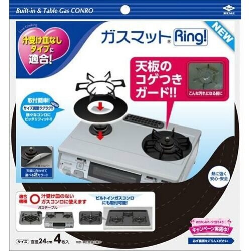 ガスマットRING!NEW 4枚入