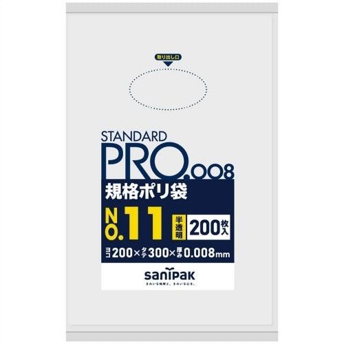 H11規格袋HD0008/11号半透明200枚