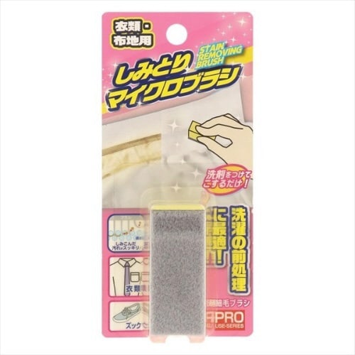 しみとりマイクロブラシ