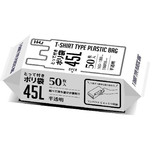 KJ43 取って付袋 32折 半透明 45L50枚