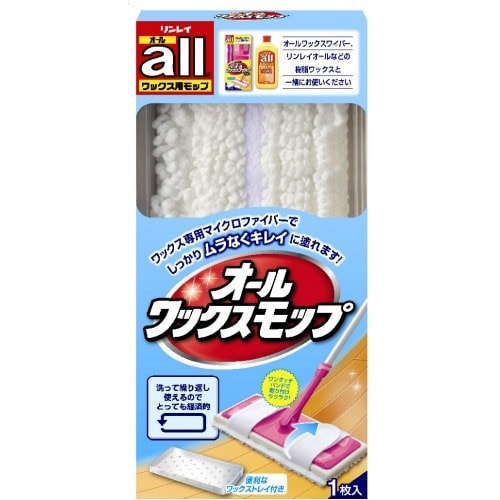 オールワックスモップ