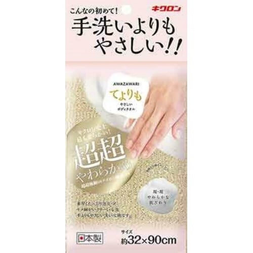 あわざわり てよりもやさしいボディタオル CG