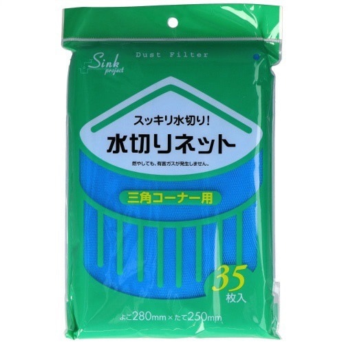 PR61 水切りネット三角35枚