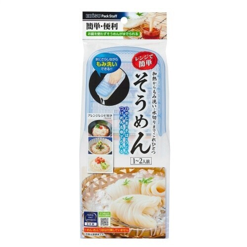 レンジでそうめん