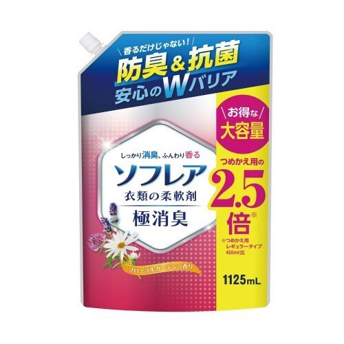 ソフレア衣類の柔軟剤 大容量詰替1125ML