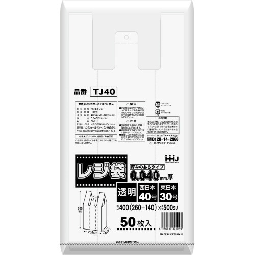 TJ40 厚手レジ袋40号透明 50枚×10