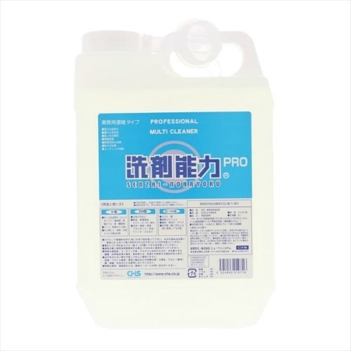 洗剤能力PRO濃縮タイプ2L