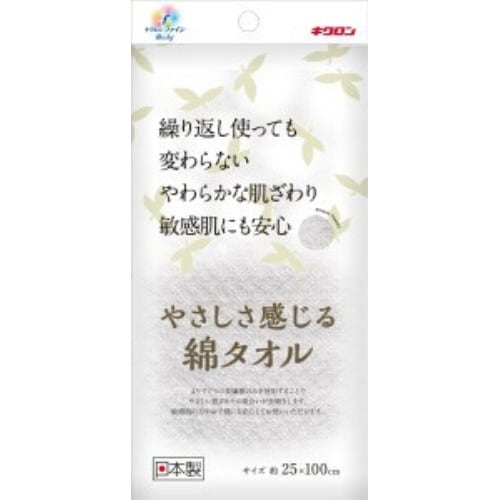 KF やさしさ感じる綿タオル1枚