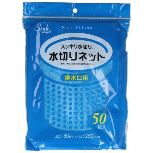 PR60 水切りネット排水口50枚